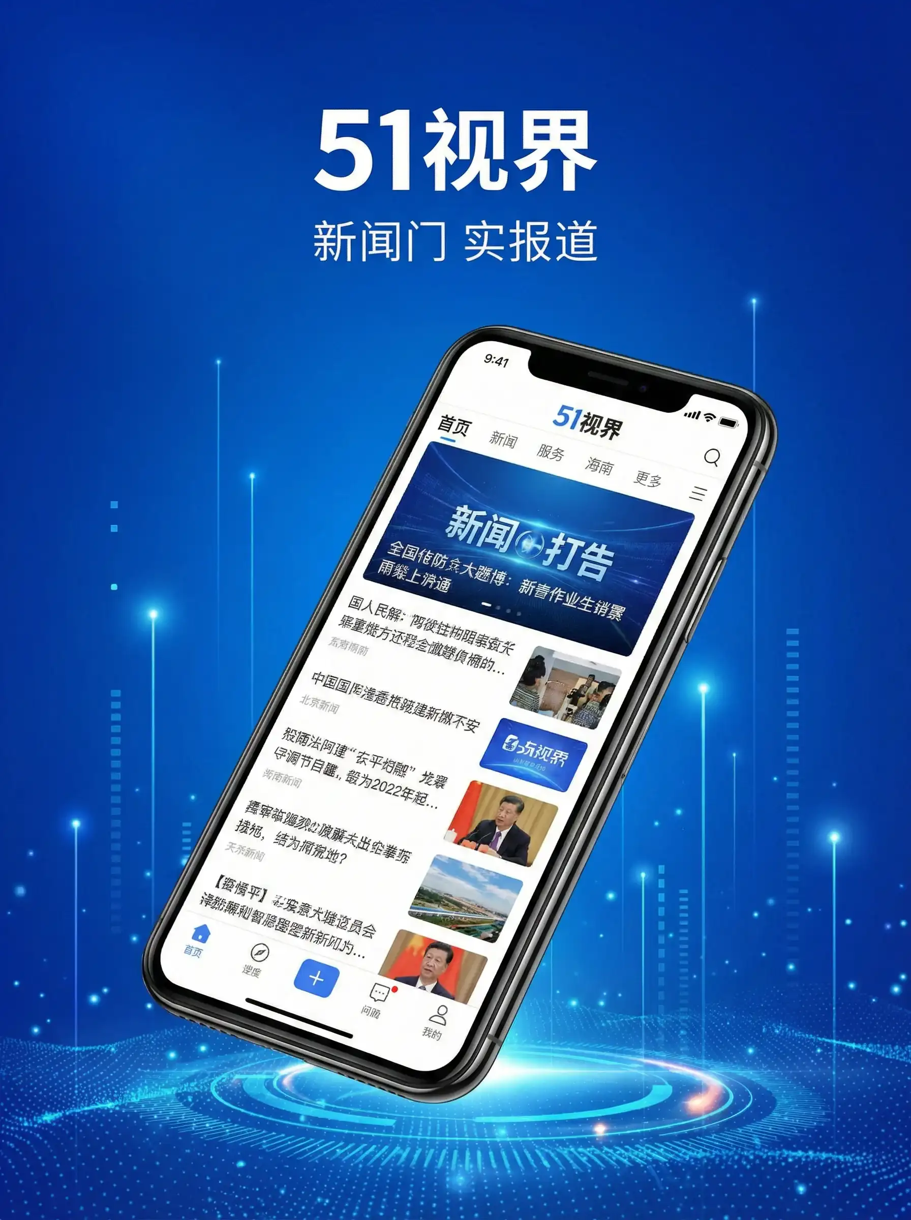 51视界APP手机客户端展示 - 年轻母亲2 移动端
